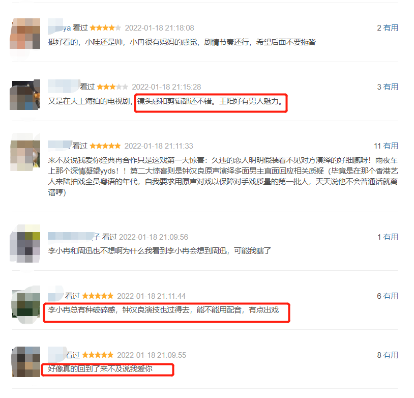 江南征|《今生有你》首播褒贬不一，钟汉良原音太出戏，王阳成最大亮点