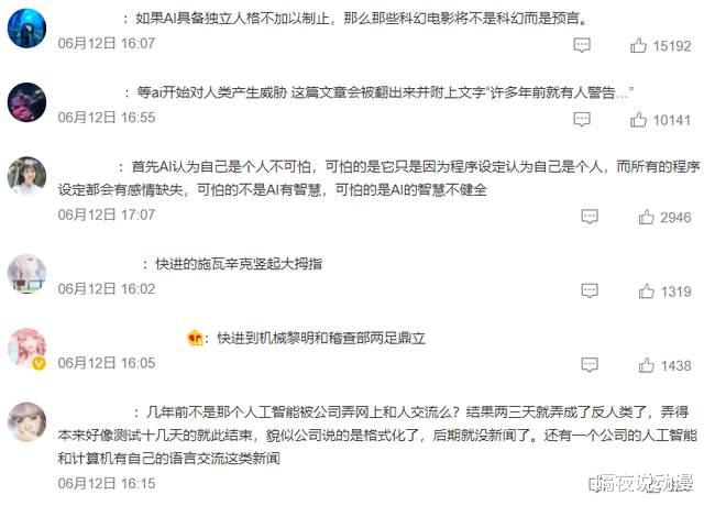 tiktok|AI绘画赶超人类？程序员称AI觉醒意识？这次的AI恐惧会是真的吗？