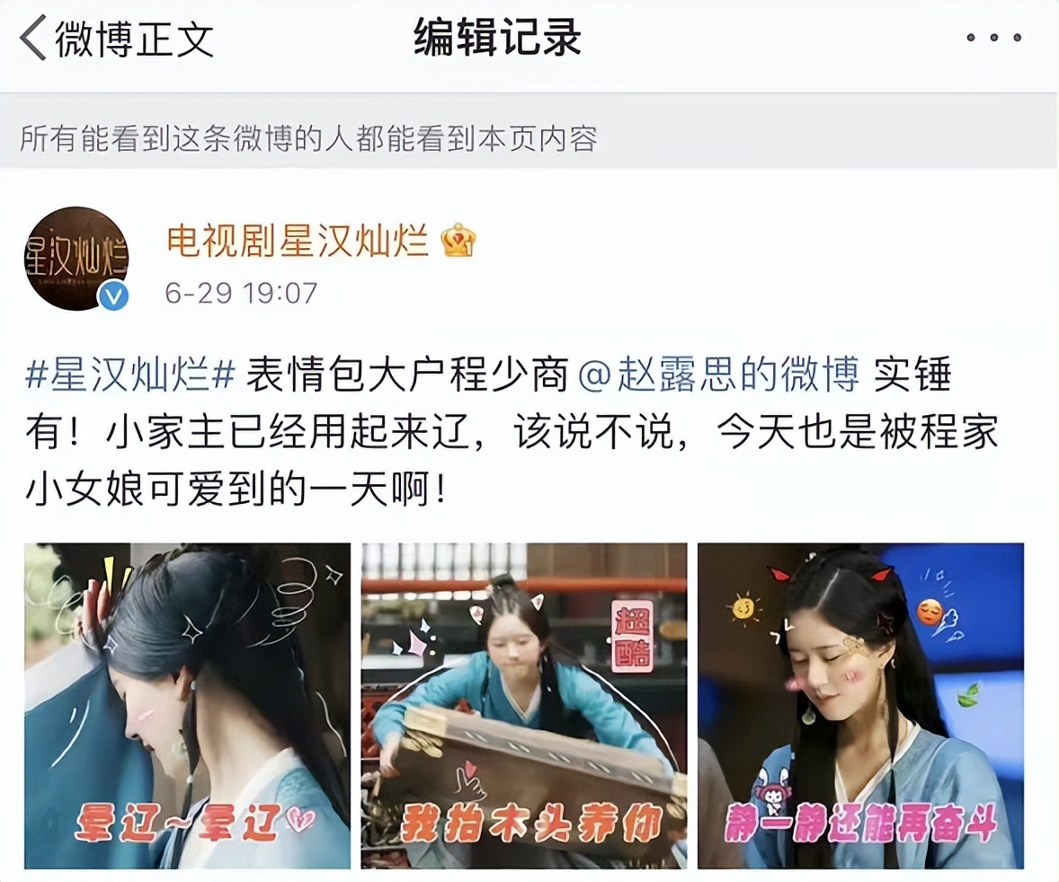 星汉灿烂|古装以倭代华乱象频出,多部待播剧将严查,赵露思的《星汉灿烂》连夜修改