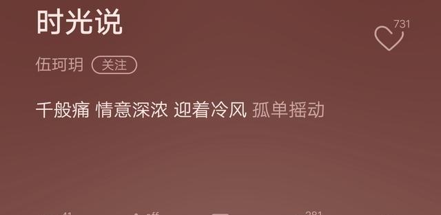 好声音|伍珂玥纯粤语新歌发布，听完之后梦回《好声音》，但也发现有欠缺