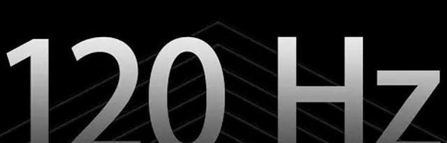|120Hz刷新率耗电快吗？看完文章后，就知道答案了