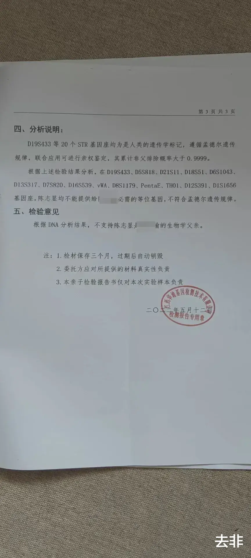 太气愤,男子为养家常年在外打工,妻子竟然背着丈夫和情人生了三个孩子!