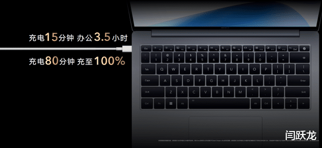 荣耀|解读荣耀PC新战略：PC行业底层创新的时代来了