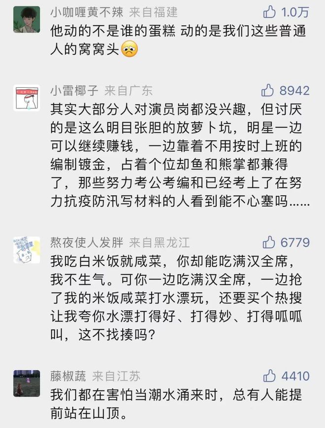 看了珠海被扇耳光的女业主,我才懂日薪208万的明星考编为何众怒