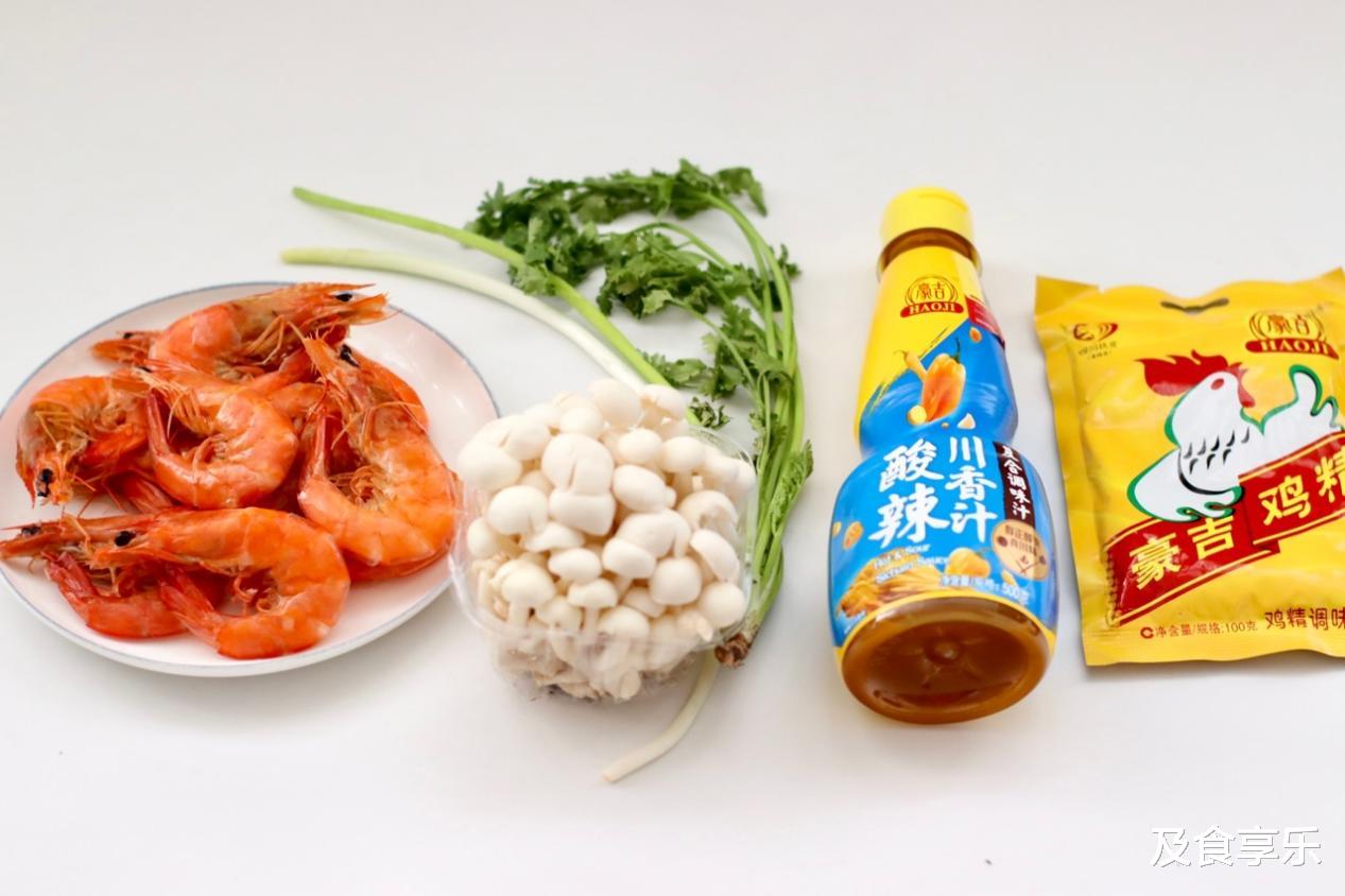 海鲜菇 减肥也不能亏待自己的胃，酸汤大虾海鲜菇，鲜香开胃，好吃又刷脂