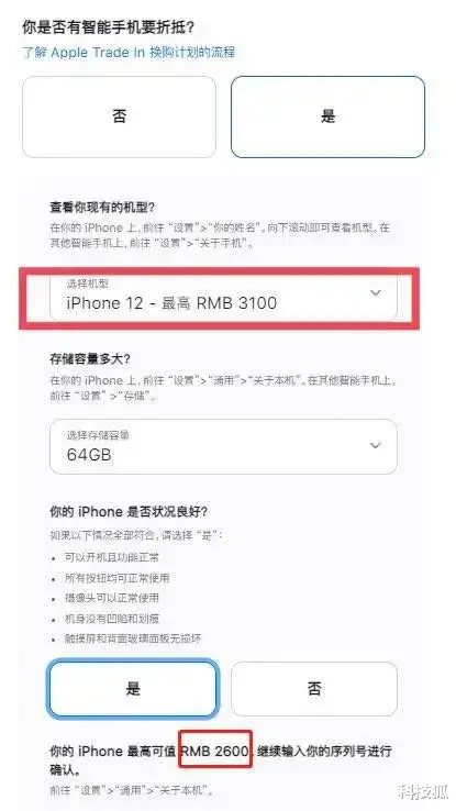 蘋果|央視實錘，這些手機全部翻車