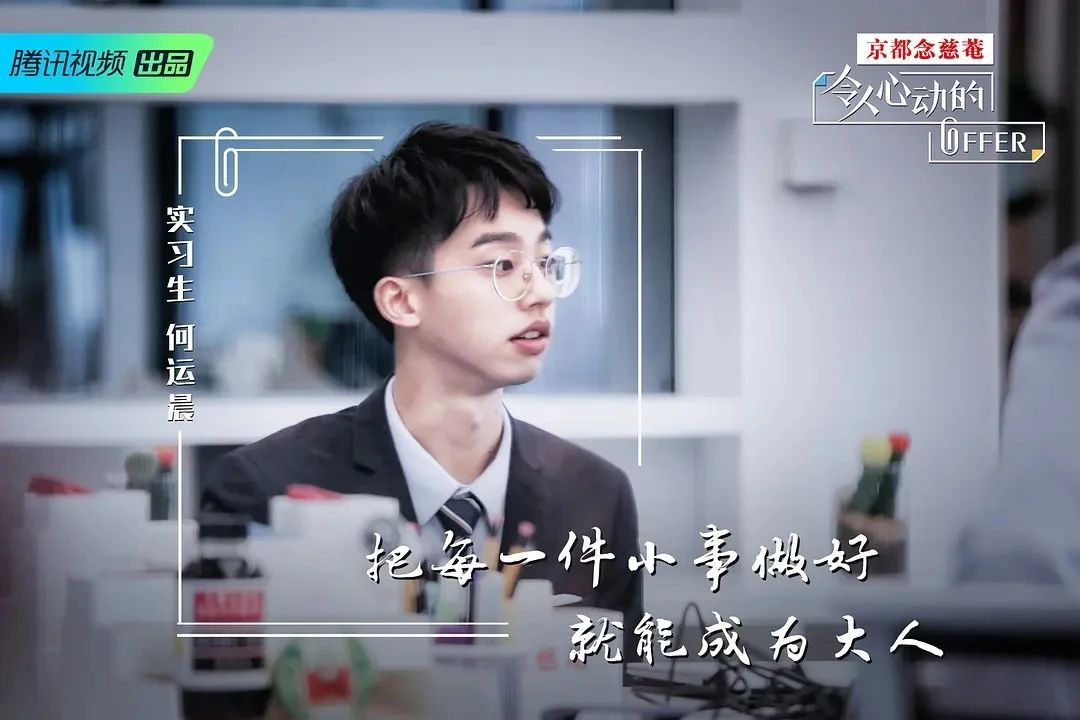 00后|《offer4》:面试成照妖镜,清华大学学历最高的他表现最差?