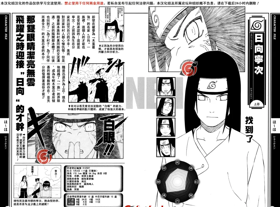 火影忍者|【火影忍者】木叶上忍实力排名!有人一脚踢出大结局 有人碌碌无为回家带娃