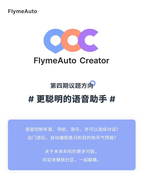 魅族|汽车厂商做手表?跨界成行业常态,魅族FlymeAuto成焦点