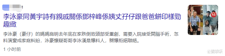 邓梓峰|黄霑女儿参加家族聚会，紧搂表姐夫李家鼎，邓梓峰3名子女罕露面