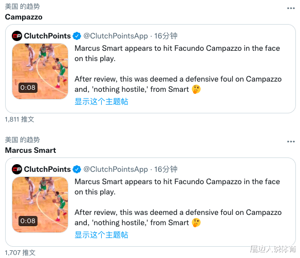 斯玛特|双双上热搜！斯玛特怒推坎帕佐躲过判罚掘金不满 后者还被质疑假摔