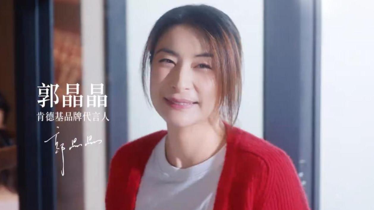 穿衣搭配 郭晶晶成KFC全新代言人，穿红色开衫扎高马尾拍广告，备受大家好评