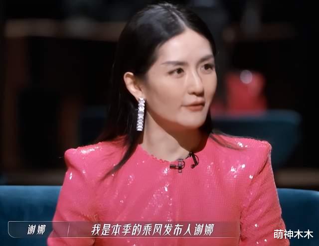 谢娜|好恶臭！张杰粉丝厌恶谢娜，吐槽其没内涵还小气，竟希望张杰出轨