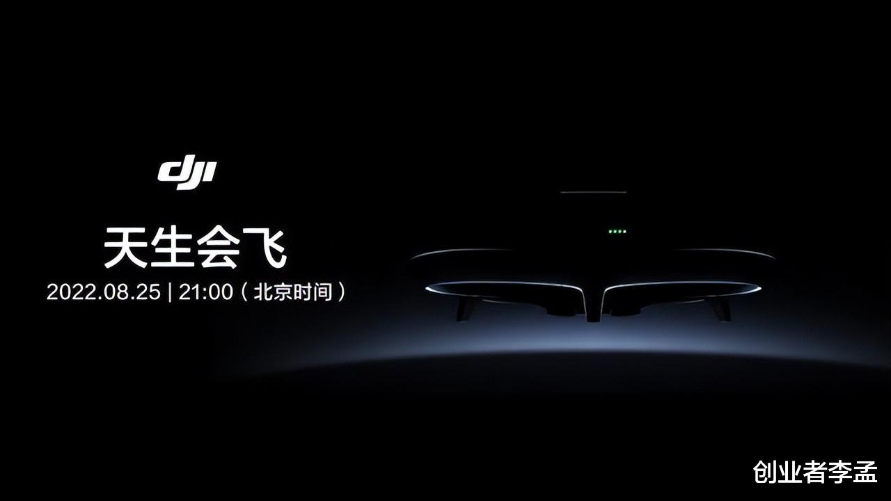 大疆|大疆曝光新品“DJI Avata 圈圈机”，可室内拍摄，要颠覆行业吗