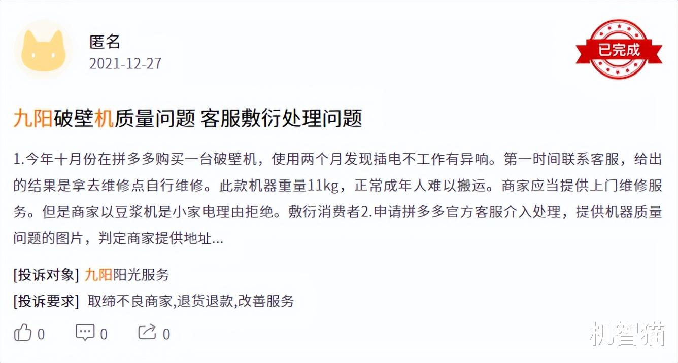 秦怡|6000万粉丝的刘畊宏，救不了卖豆浆机的九阳