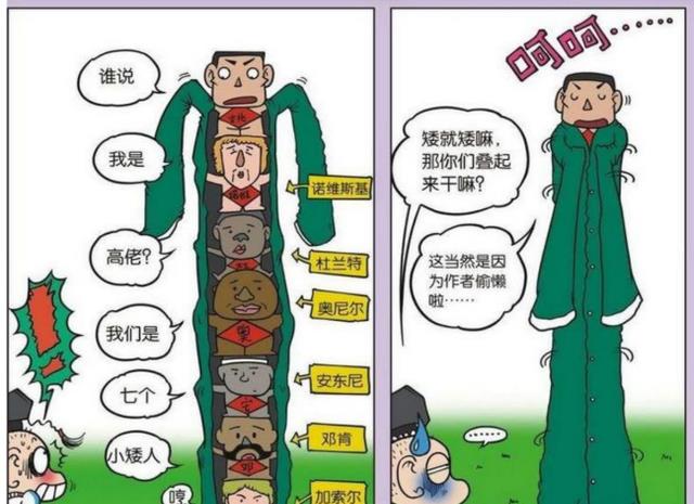 七个小矮人|呆头以为的大高个，却是“七个小矮人”扮演的！