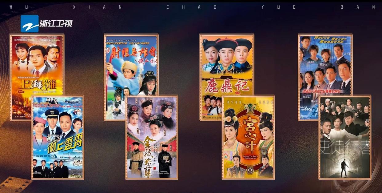 无限超越班|《无限超越班》官宣定档，3个平台2个播出时间，没看懂TVB的安排