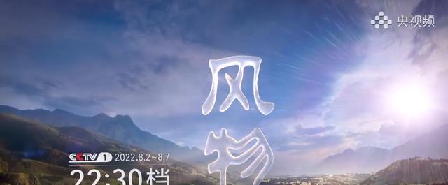 风物|龙洋:继续受重用,CCTV-1《风物》成为今年接手的第4档全新节目