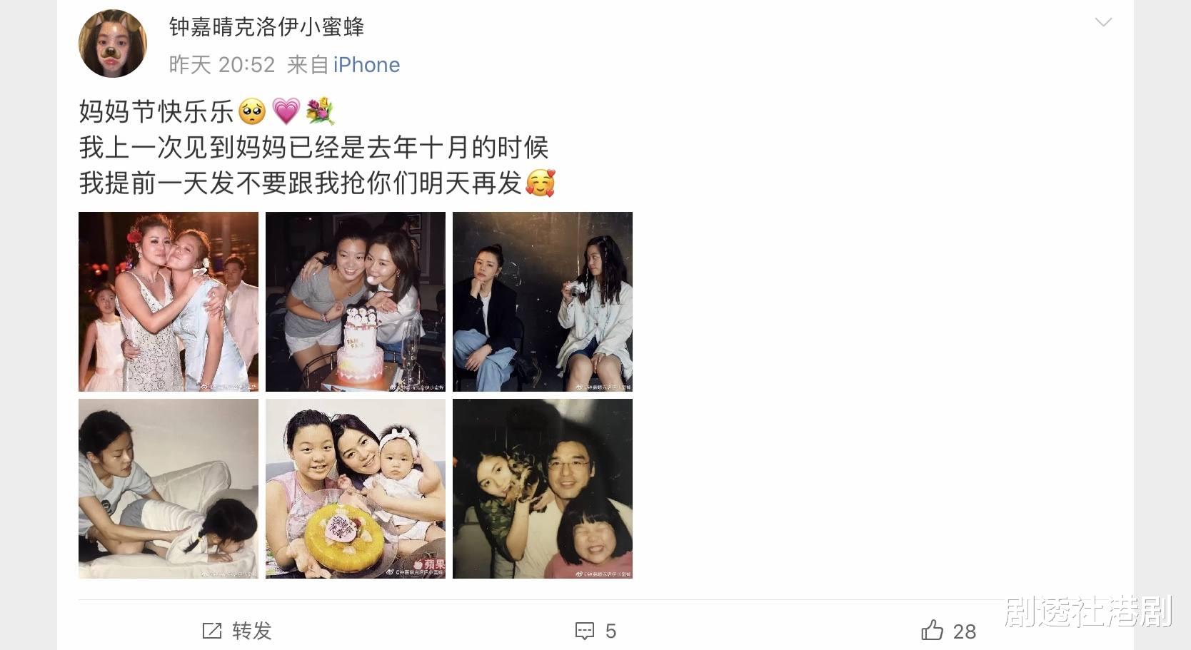 |钟镇涛爱女母亲节表白继母，晒昔日母女亲密合照，忽视生母章小蕙