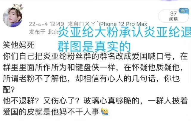 炎亚纶|炎亚纶粉丝将群名改为“只有一个中国”，炎亚纶得知后退群，聊天内容曝光