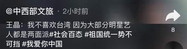 台湾|王晶评论李立群言论!指责台湾艺人大都两面派,这样的演员不真实