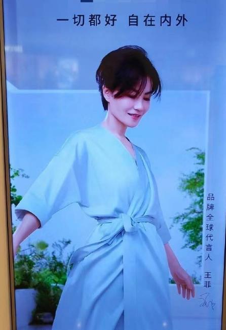 王菲|52岁王菲近照曝光,穿睡袍咧嘴大笑,皮肤白皙无皱纹,平易近人