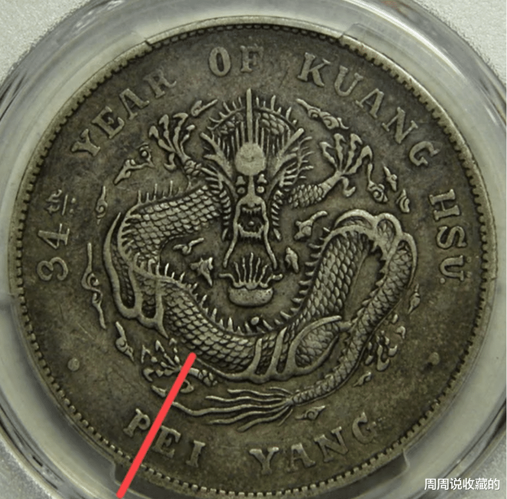 |捡漏必备,它的价值比普通版的北洋龙高10倍,连珠版