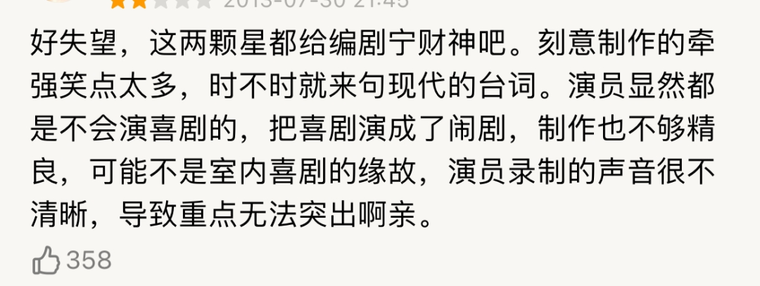 武林外传|十年前被骂惨的「国产雷剧」，突然翻红了