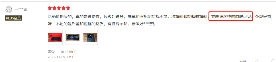 双十一|双11大放水，iPhone 14、骁龙8+旗舰成真香机？入手前建议看看口碑
