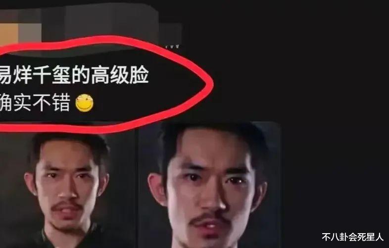 高级脸|“高级脸”别乱营销，从易烊千玺到周冬雨，长相就是很普通