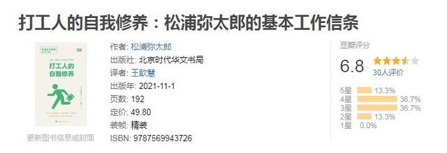 书店|这些职场“秘笈”，希望你永远不懂