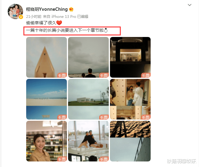 程晓玥|程晓玥官宣订婚消息,男友高大帅气颜值超郑恺,晒图秀恩爱