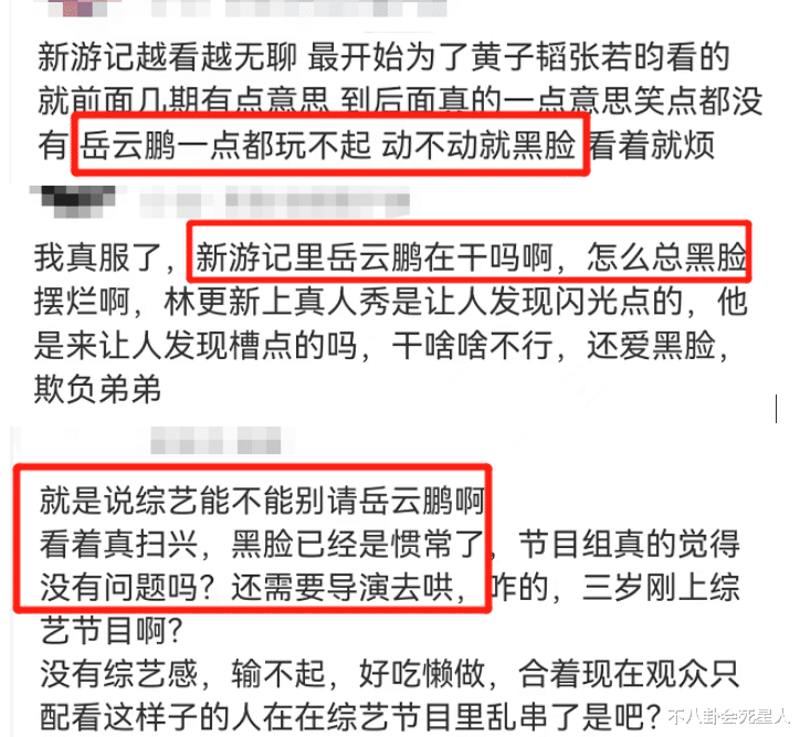 岳云鹏|岳云鹏:一个综艺“混子”,连陈凯歌的儿子都要被他欺负