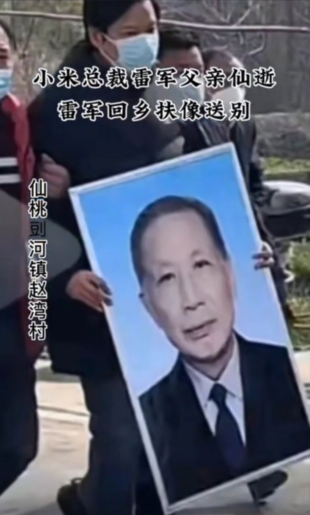 魅族|小米创始人雷军父亲去世，死因众说纷纭，知情者披露真相！