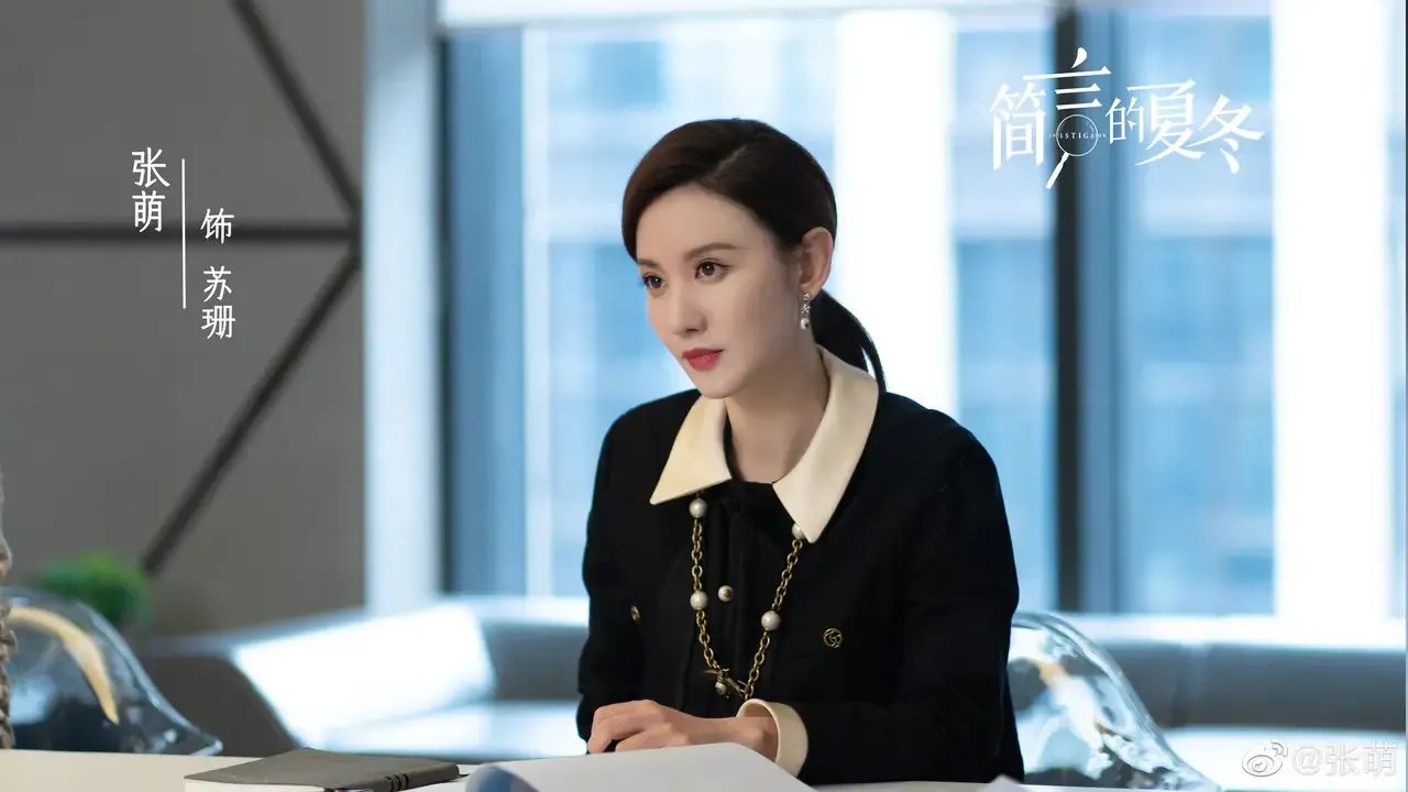 张萌|张萌正在拍戏，突然她感觉有一股热流从双腿间流出，顺着大腿内侧缓缓而下