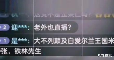 张铁林|他的字能值1688？吃相太丑！