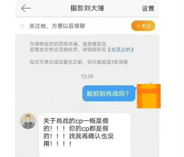 肖战|“狗仔”带头澄清：关于肖战的cp一概是假的