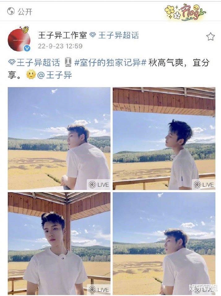 王子异|王子异路透照引热议,网友:他怎么变样了?工作室发live图回应