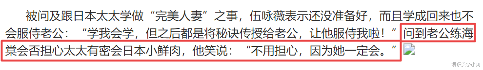 伍咏薇|大曝前男友隐私,她真是疯了?!