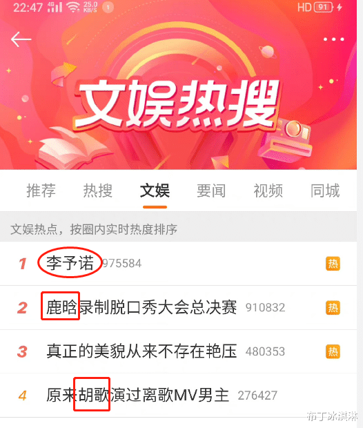 鹿晗|李予诺生娃力压鹿晗、胡歌登上热搜第一