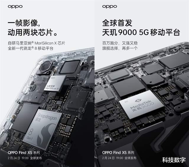 find x|Find X5系列商用3颗旗舰芯,性能起飞,站稳旗舰第一梯队?