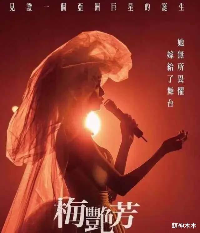 梅艳芳|仅两天就有7个瓜！顶流被判刑、糊咖耍大牌、大佬新欢，全是大瓜