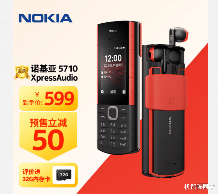 诺基亚|职场白领最强备用机开售，诺基亚的独特设计带来强大音频体验