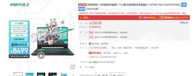 游戏本|618想换游戏本的用户，建议提前收下这份指南，每一项都是重点