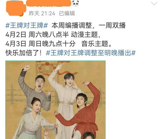 王牌对王牌|《王牌对王牌》国漫音乐专场双更，宋亚轩可爱，这两位嘉宾成看点