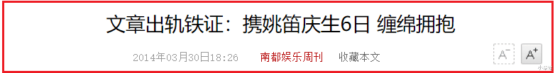 姚笛|姚笛，走到今天这一步，该怪谁？