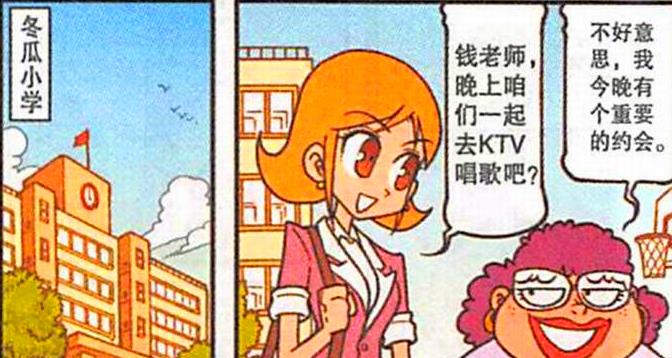 acgn漫评|昔日曾“帅气逼人”的美男子，如今却被“富婆包养”，美女发飙了