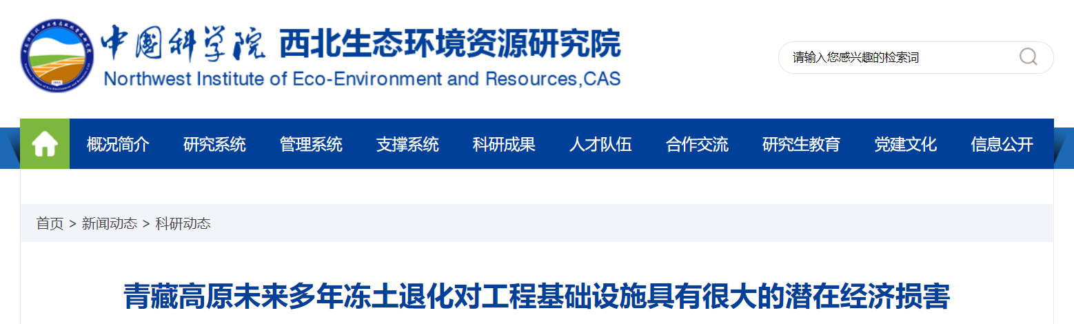 中国面临世纪难题!中科院:青藏高原巨变,永久冻土或预示大危机