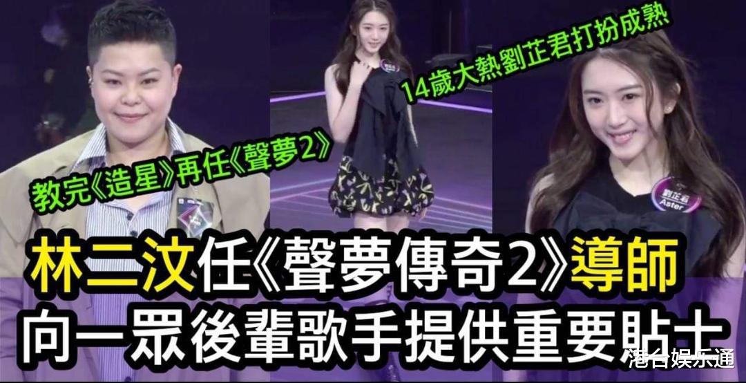 林二汶|彻底激怒ViuTV粉丝?歌手林二汶迈出最关键一步