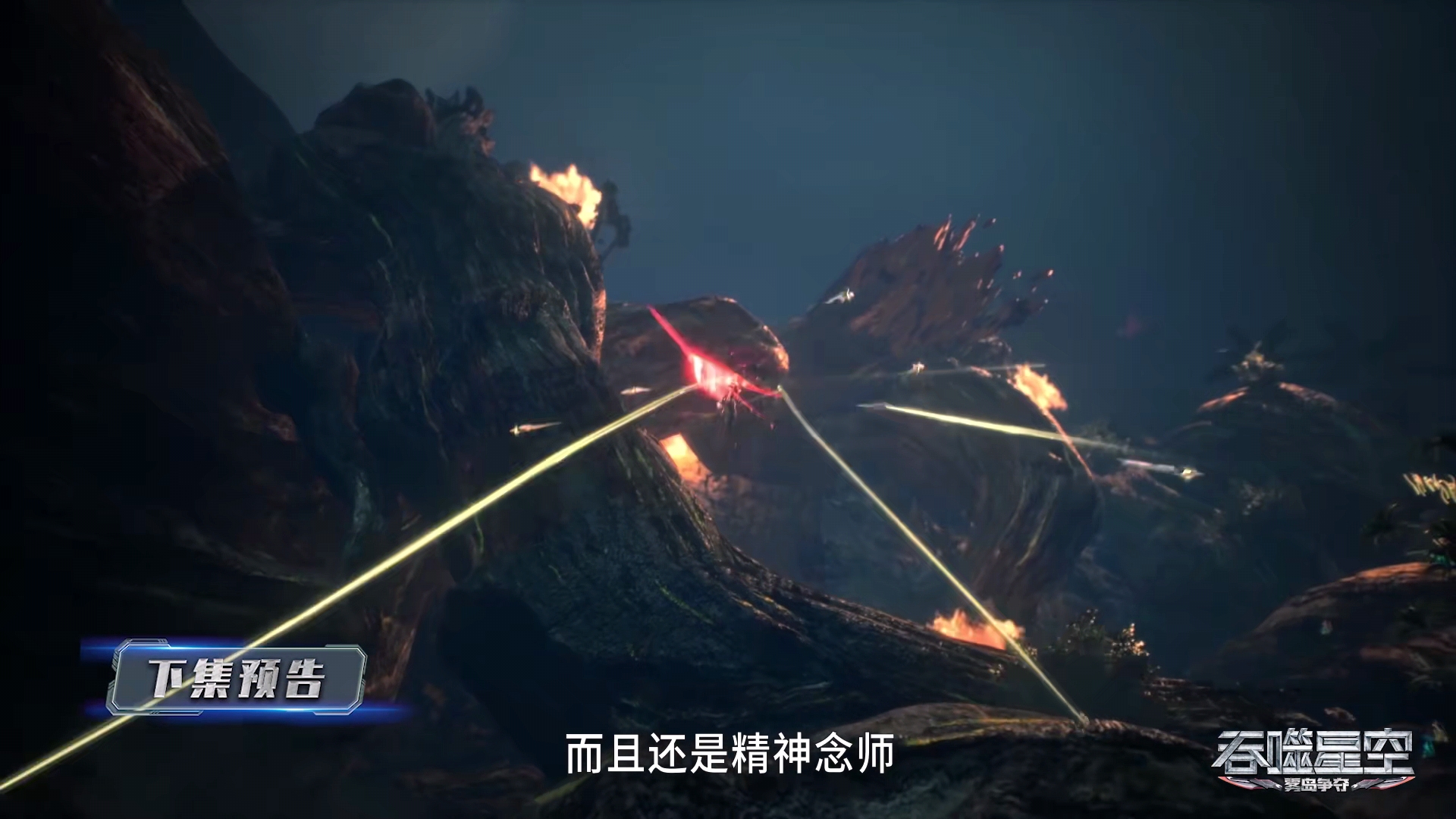 木心|吞噬星空39回合：罗峰精神念力达到战神巅峰，就是找李耀等人算账